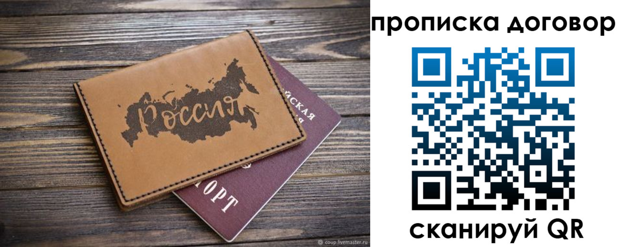временная прописка в Павловске