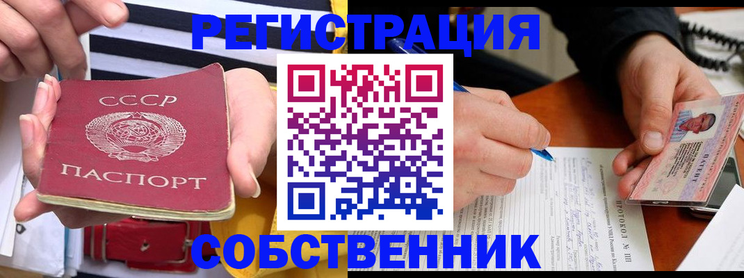 прописка для работы в Павловске